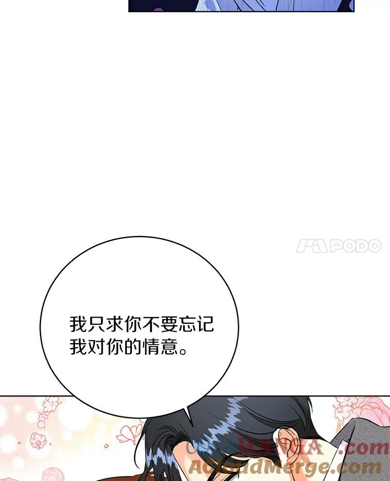 《与宿敌共眠》26.又见修罗场 第21页