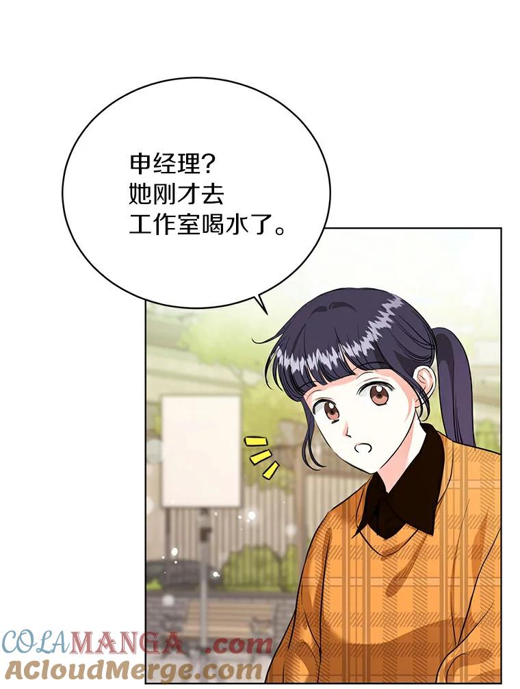 《与宿敌共眠》26.又见修罗场 第45页