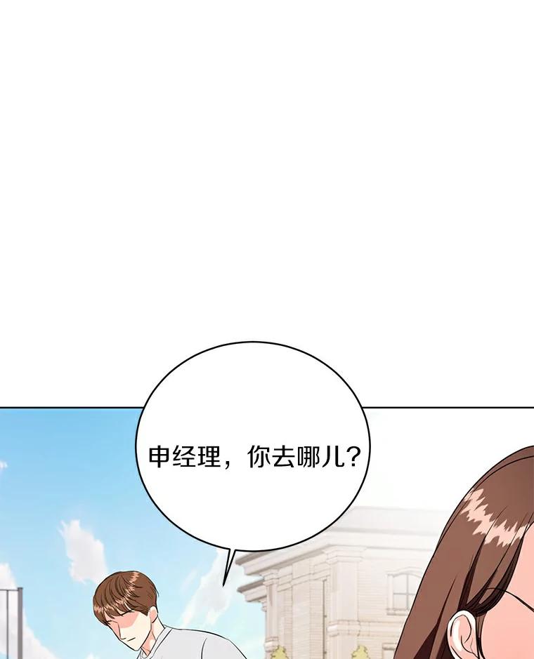 《与宿敌共眠》26.又见修罗场 第27页