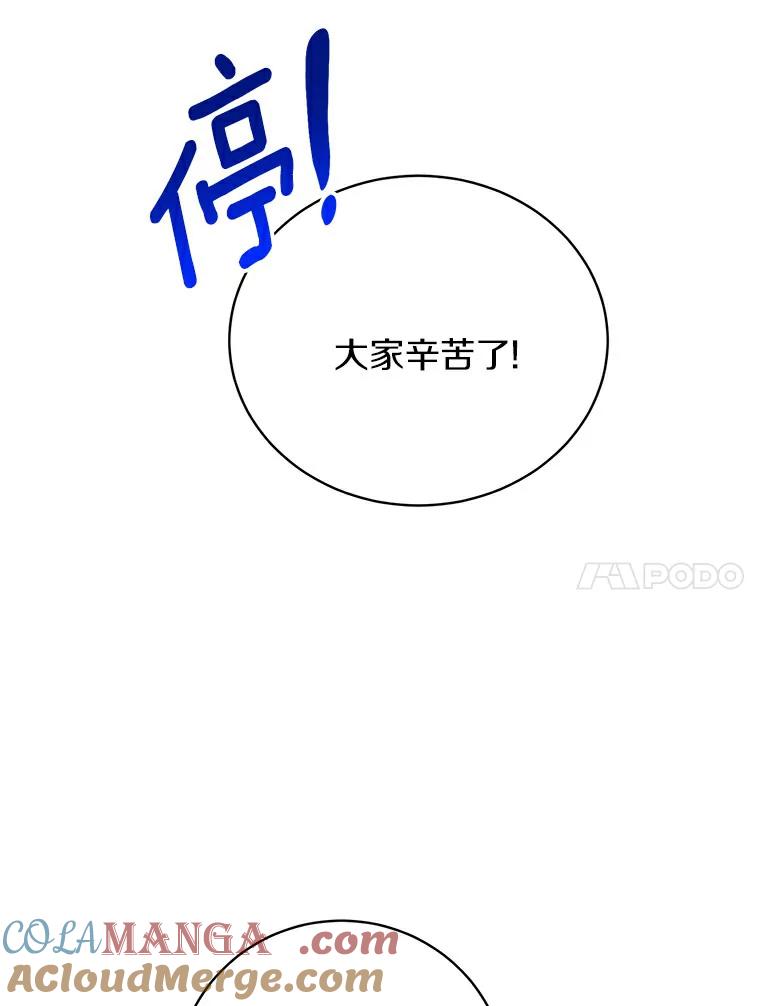 《与宿敌共眠》26.又见修罗场 第41页