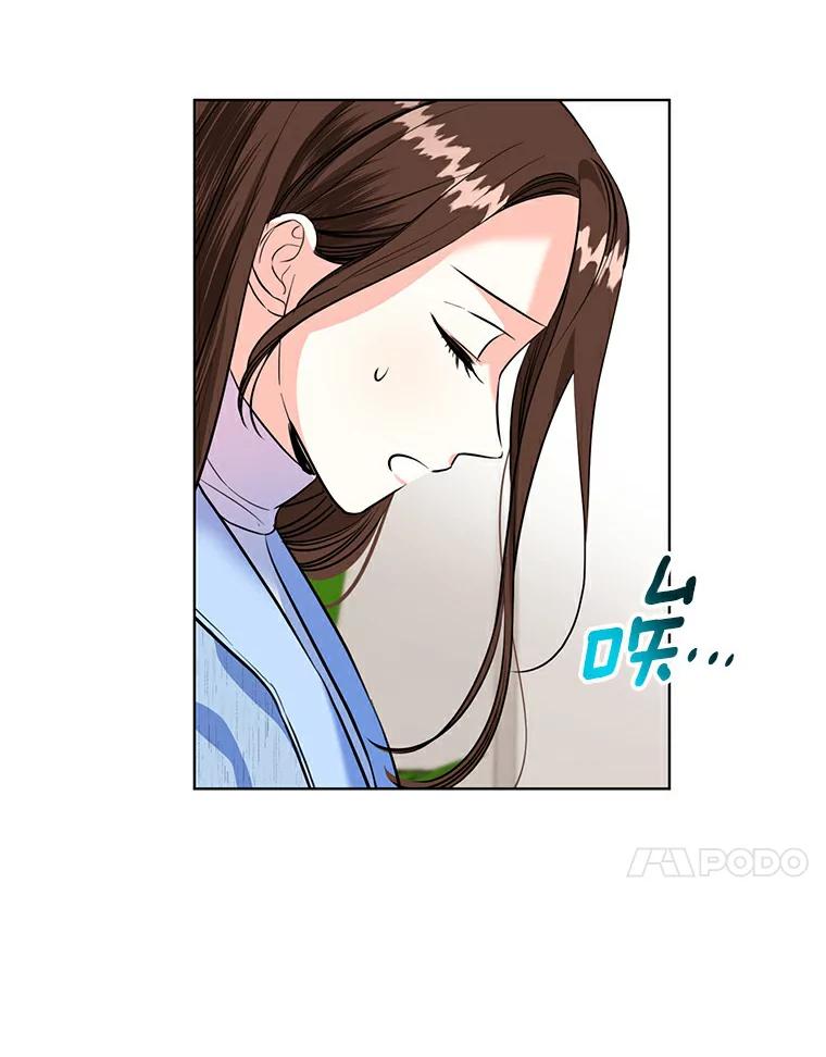 《与宿敌共眠》26.又见修罗场 第31页