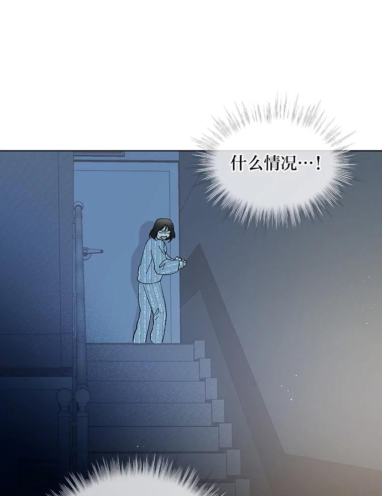《遇见野兽》1.挚爱男友竟出轨 第80页