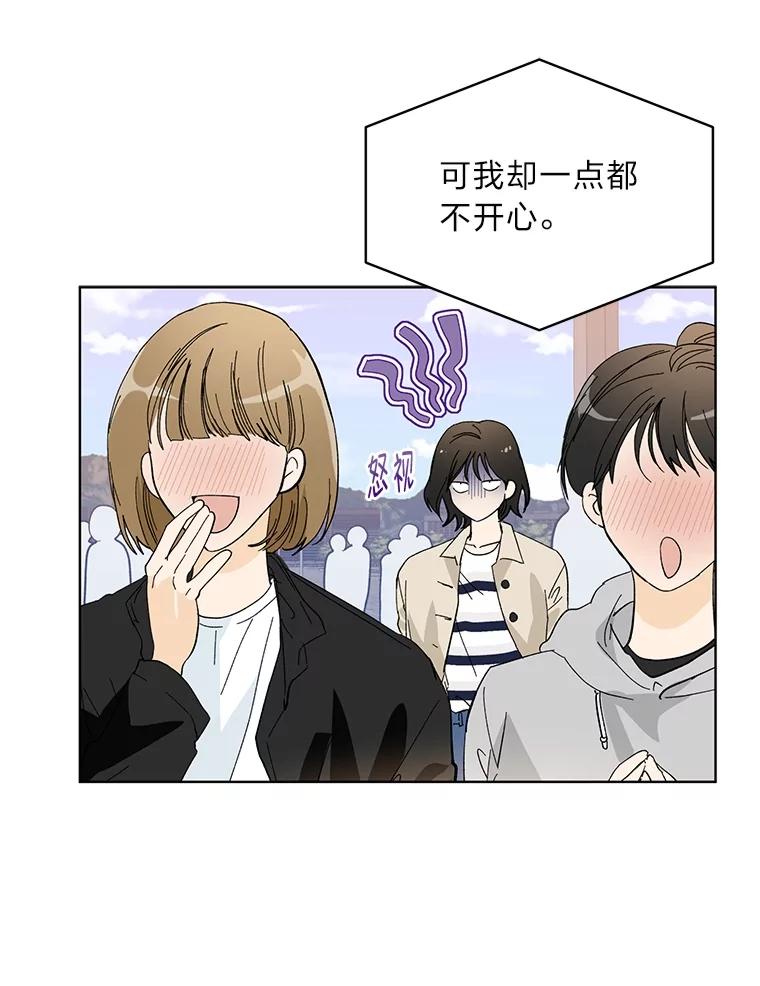 《遇见野兽》1.挚爱男友竟出轨 第9页