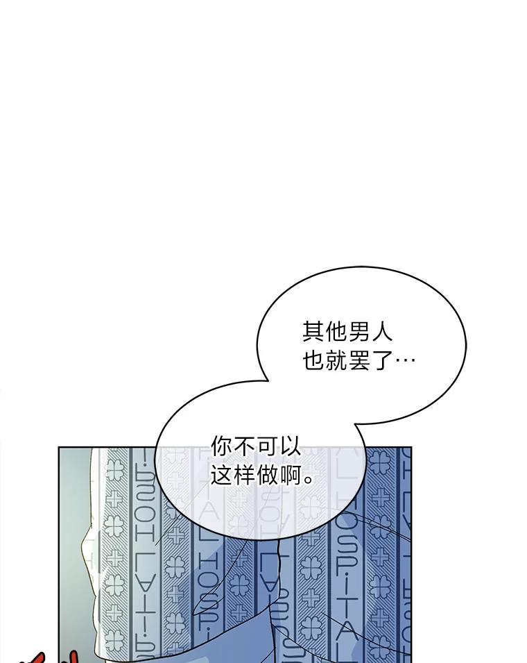 《遇见野兽》1.挚爱男友竟出轨 第47页