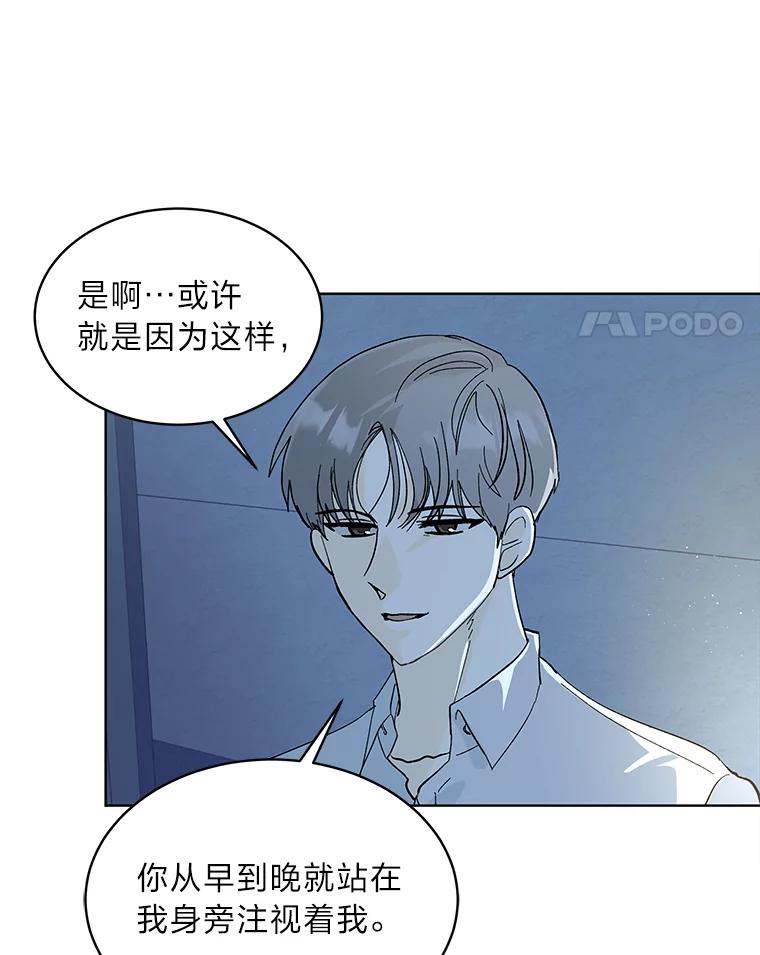 《遇见野兽》1.挚爱男友竟出轨 第50页