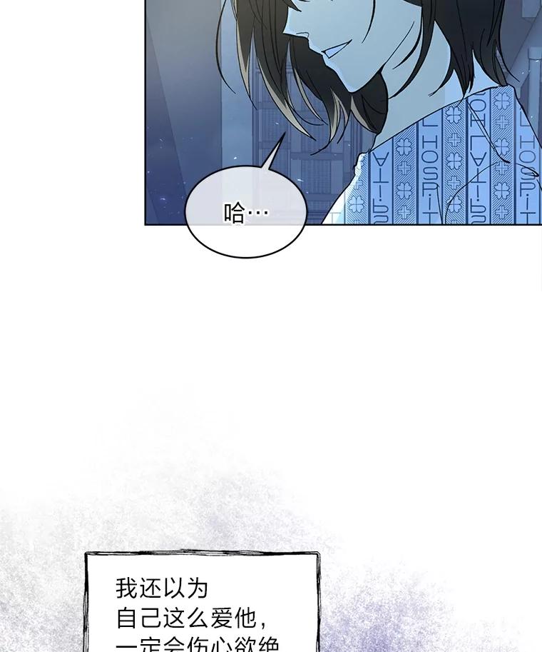 《遇见野兽》1.挚爱男友竟出轨 第71页