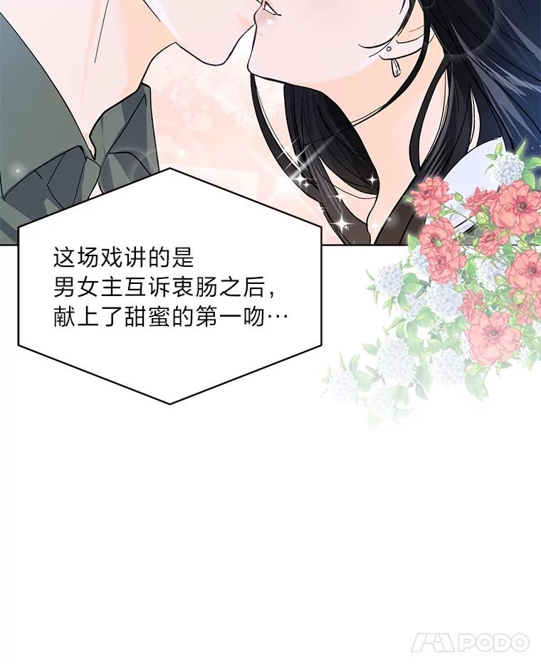 《遇见野兽》1.挚爱男友竟出轨 第8页
