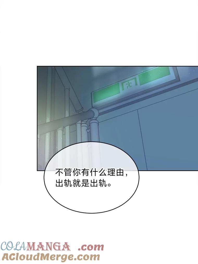 《遇见野兽》1.挚爱男友竟出轨 第55页