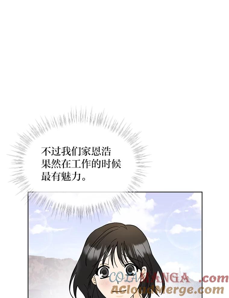 《遇见野兽》1.挚爱男友竟出轨 第13页