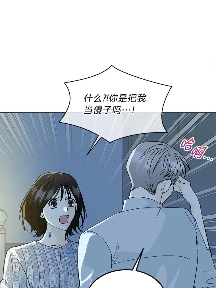 《遇见野兽》1.挚爱男友竟出轨 第57页