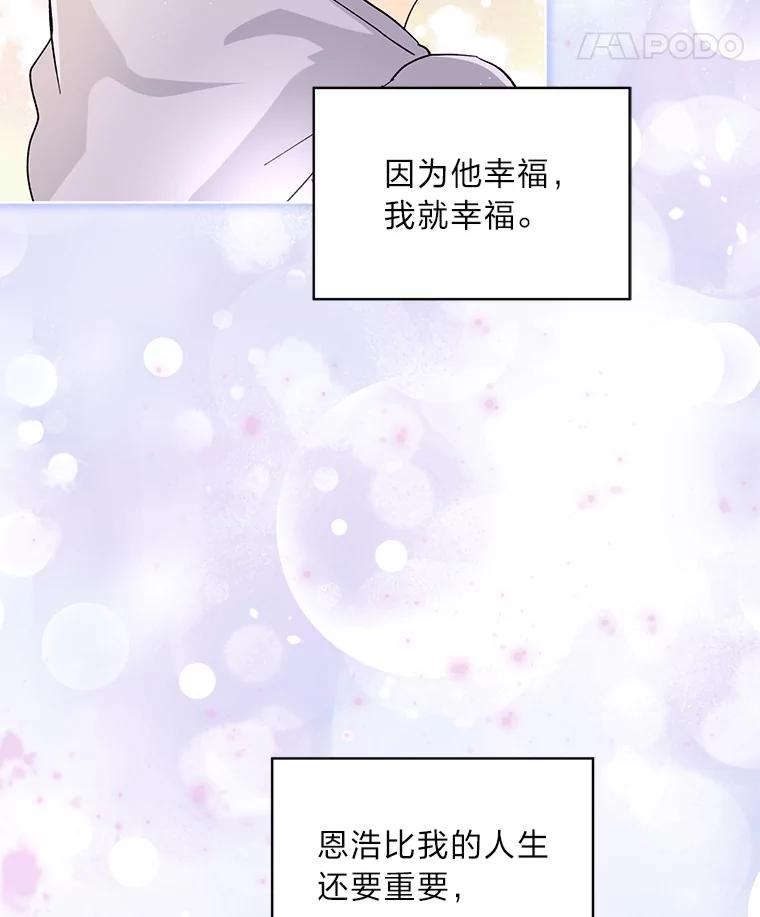 《遇见野兽》1.挚爱男友竟出轨 第18页