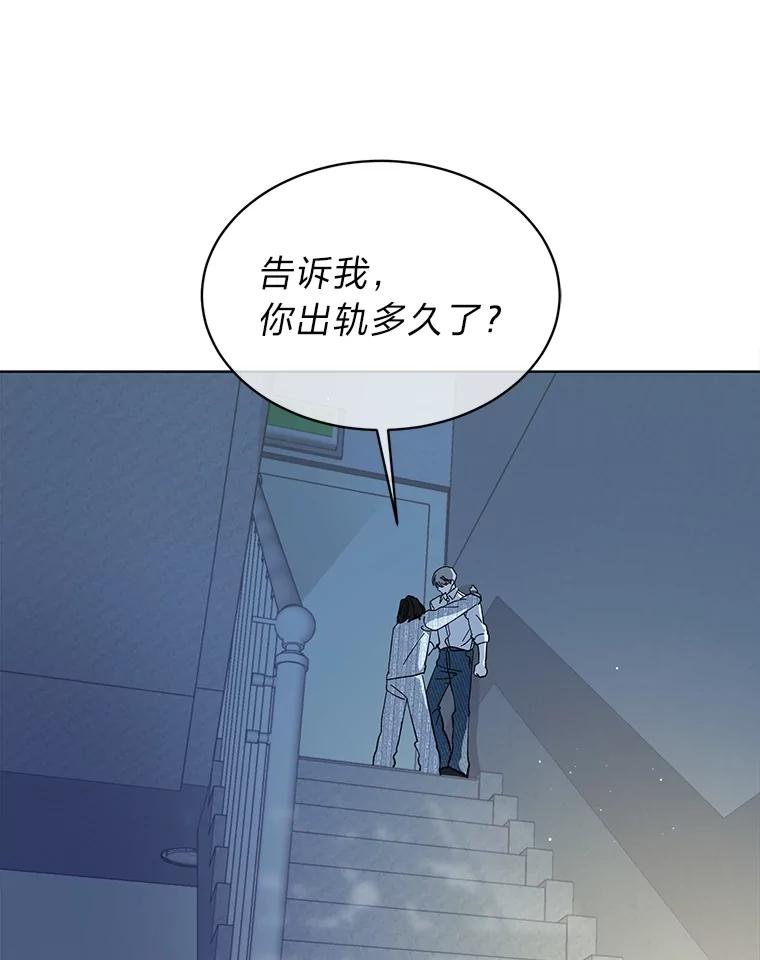《遇见野兽》1.挚爱男友竟出轨 第39页