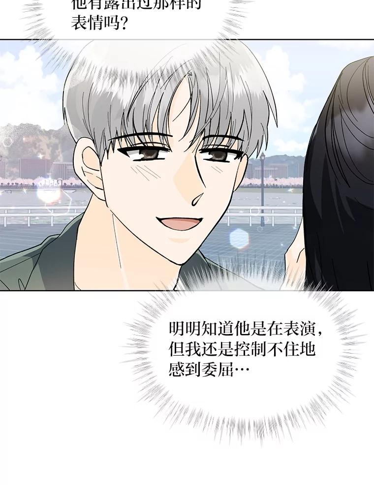 《遇见野兽》1.挚爱男友竟出轨 第12页