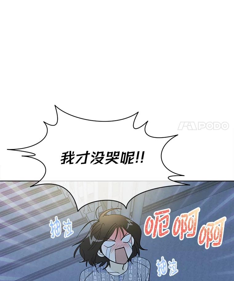 《遇见野兽》1.挚爱男友竟出轨 第74页