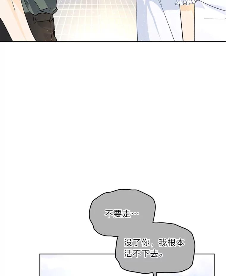 《遇见野兽》1.挚爱男友竟出轨 第5页