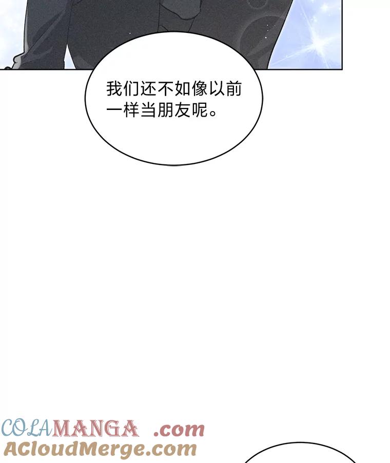 《遇见野兽》1.挚爱男友竟出轨 第61页