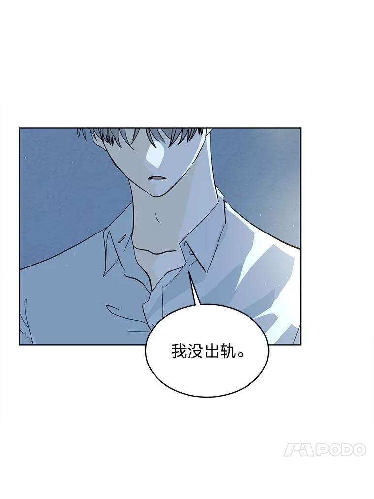 《遇见野兽》1.挚爱男友竟出轨 第56页
