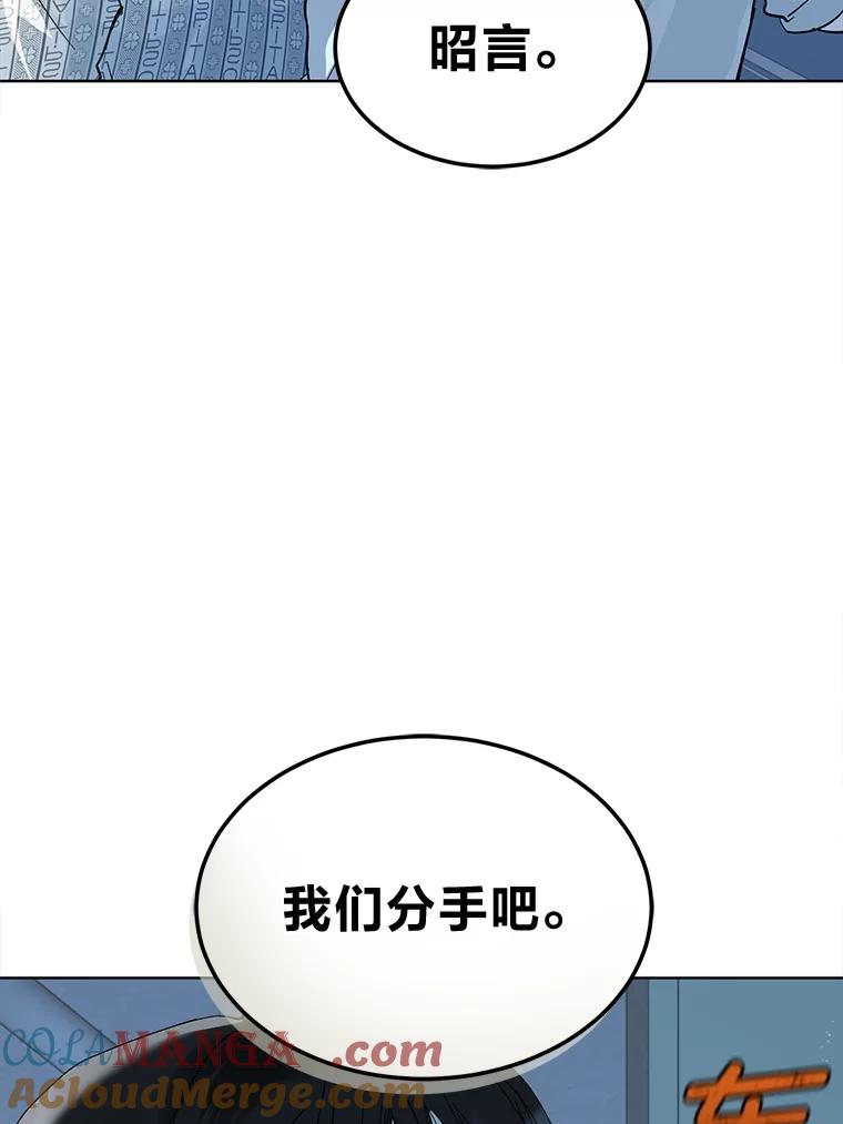 《遇见野兽》1.挚爱男友竟出轨 第58页