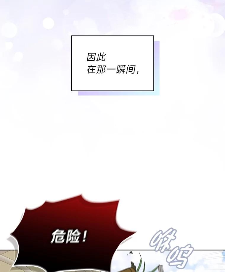 《遇见野兽》1.挚爱男友竟出轨 第20页