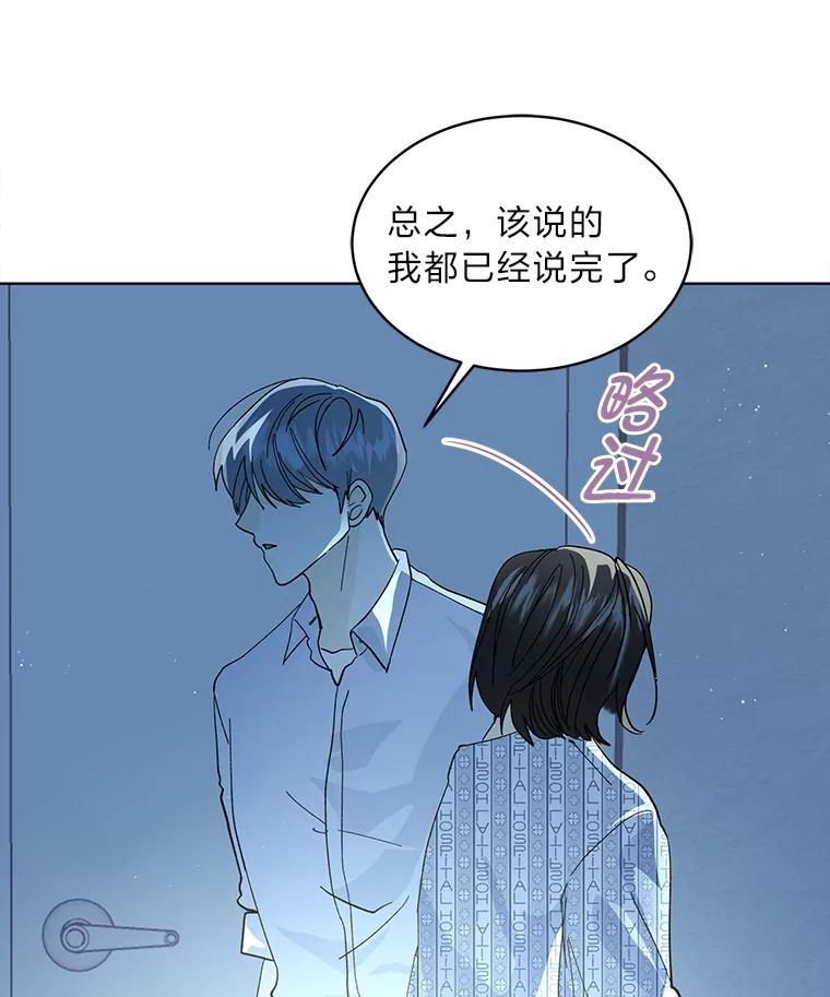 《遇见野兽》1.挚爱男友竟出轨 第68页