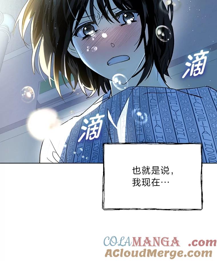 《遇见野兽》1.挚爱男友竟出轨 第73页
