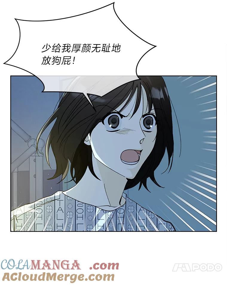 《遇见野兽》1.挚爱男友竟出轨 第46页