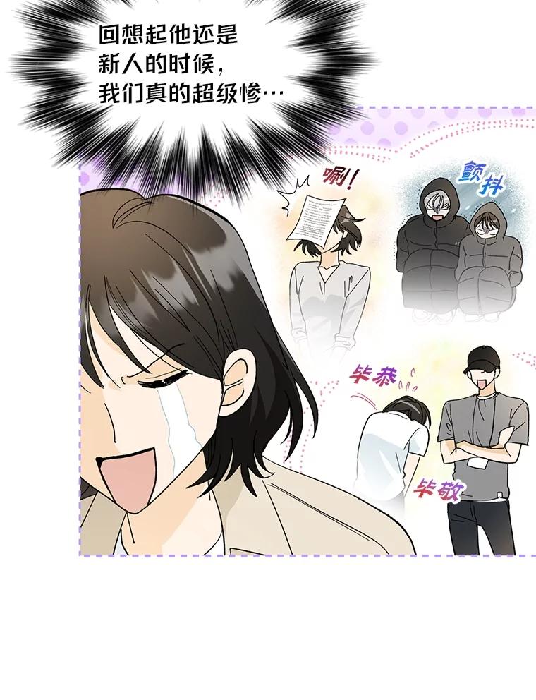 《遇见野兽》1.挚爱男友竟出轨 第15页