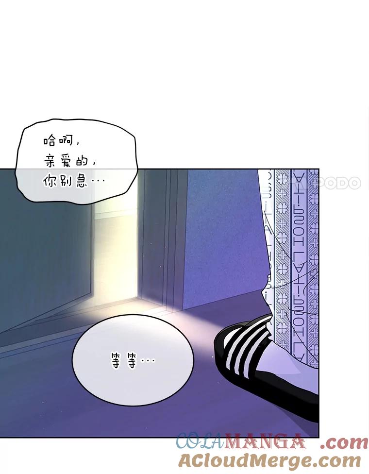 《遇见野兽》1.挚爱男友竟出轨 第28页