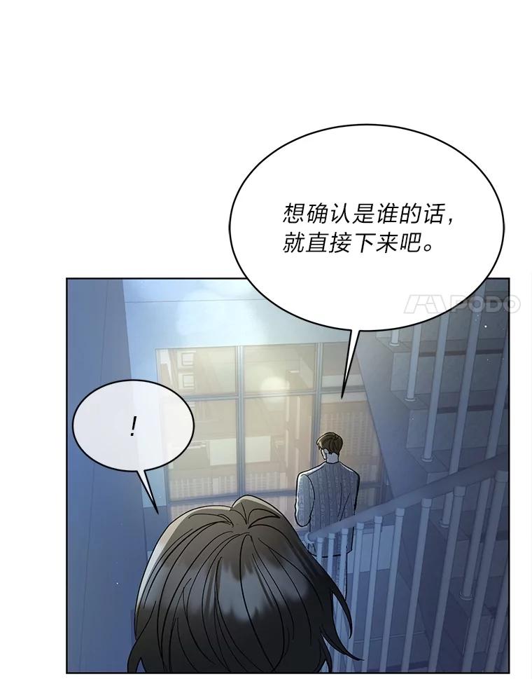 《遇见野兽》1.挚爱男友竟出轨 第84页