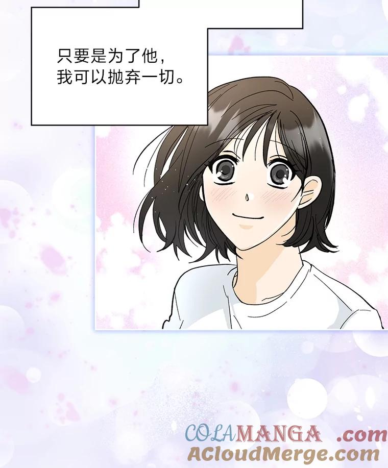《遇见野兽》1.挚爱男友竟出轨 第19页
