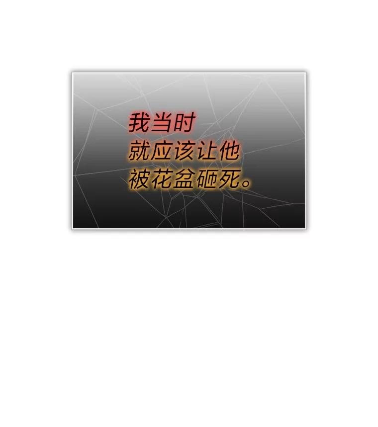 《遇见野兽》1.挚爱男友竟出轨 第33页