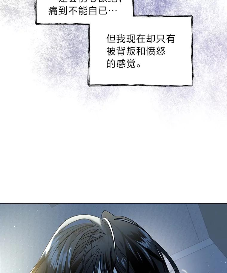 《遇见野兽》1.挚爱男友竟出轨 第72页