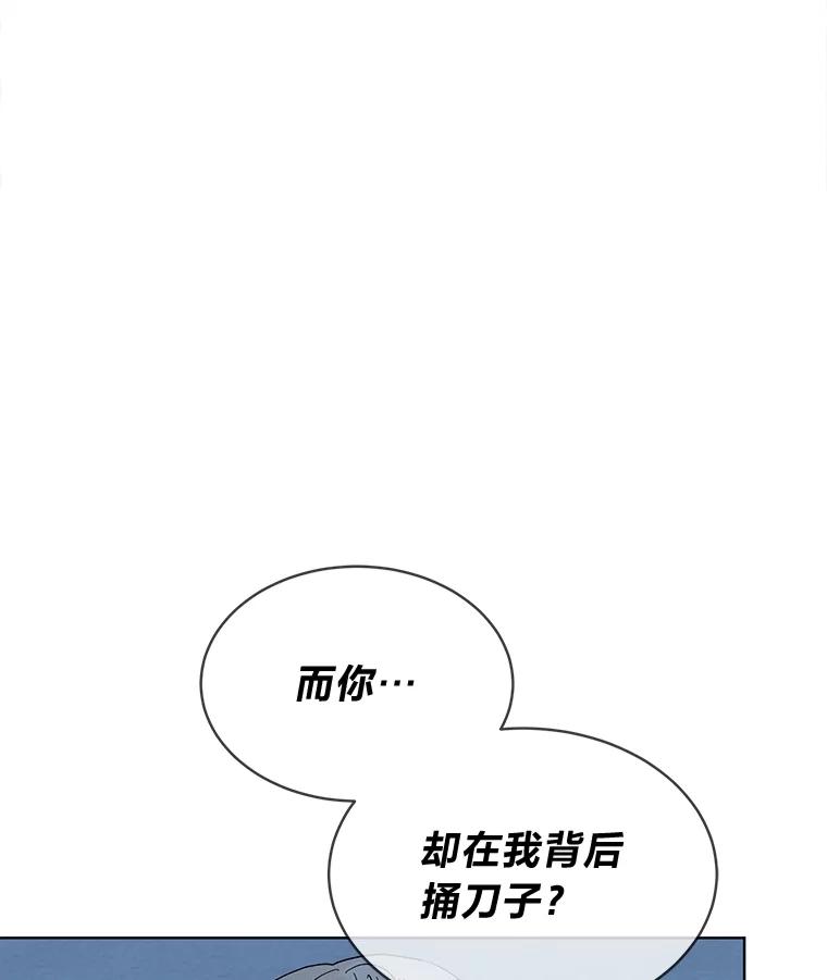 《遇见野兽》1.挚爱男友竟出轨 第66页