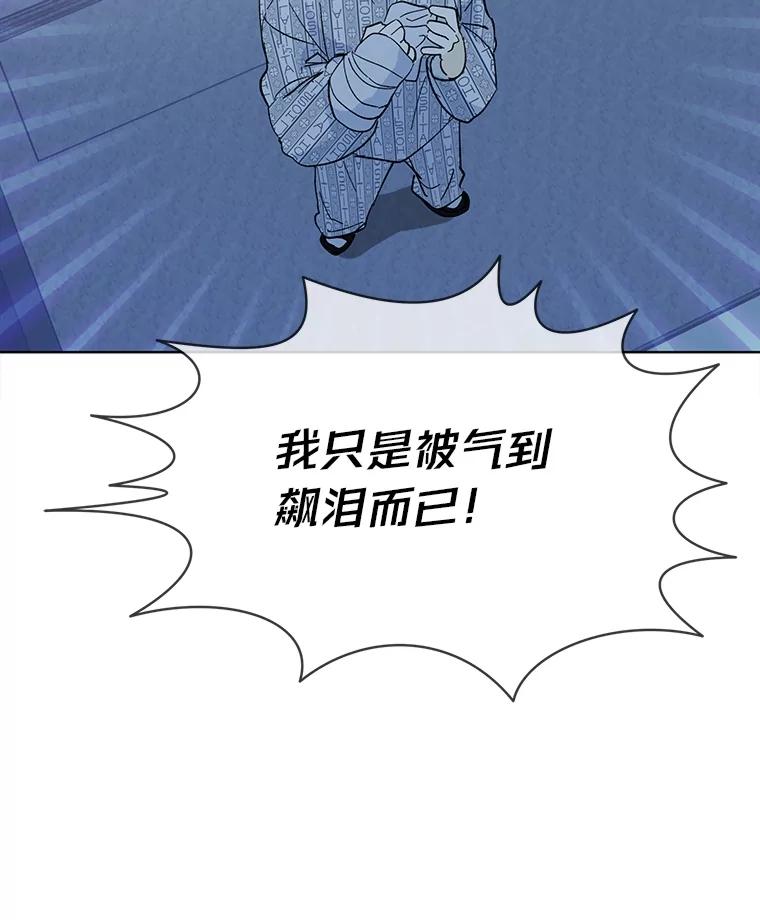 《遇见野兽》1.挚爱男友竟出轨 第75页