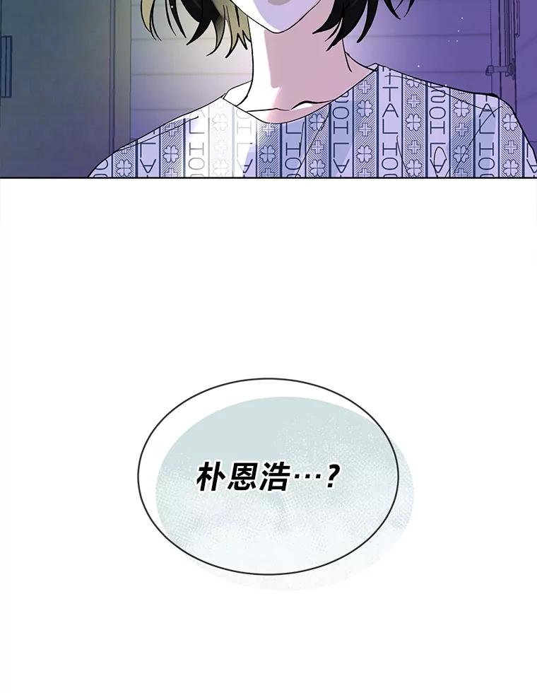 《遇见野兽》1.挚爱男友竟出轨 第30页