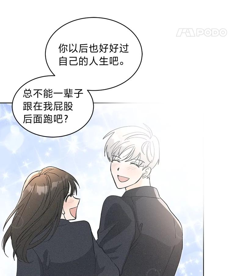 《遇见野兽》1.挚爱男友竟出轨 第60页