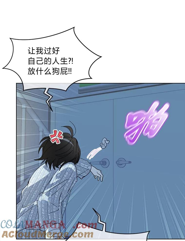 《遇见野兽》1.挚爱男友竟出轨 第76页