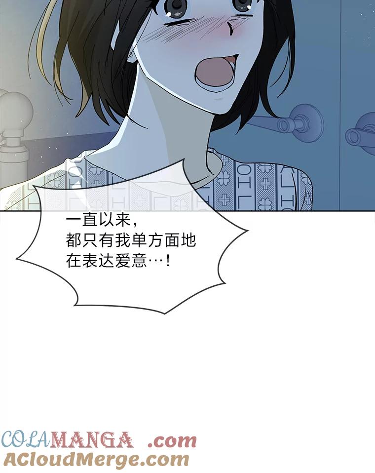 《遇见野兽》1.挚爱男友竟出轨 第52页