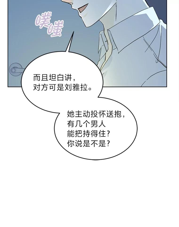 《遇见野兽》1.挚爱男友竟出轨 第45页