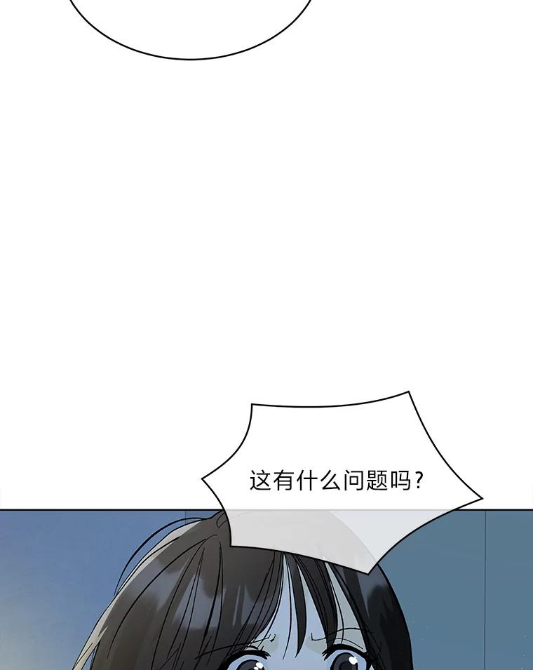 《遇见野兽》1.挚爱男友竟出轨 第51页