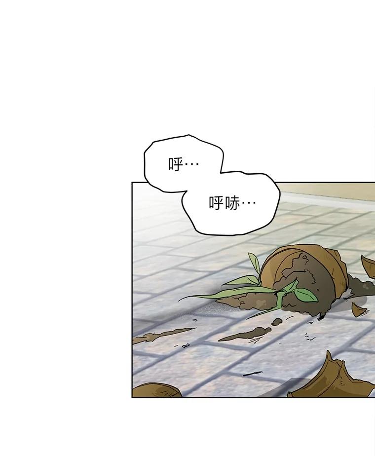 《遇见野兽》1.挚爱男友竟出轨 第23页