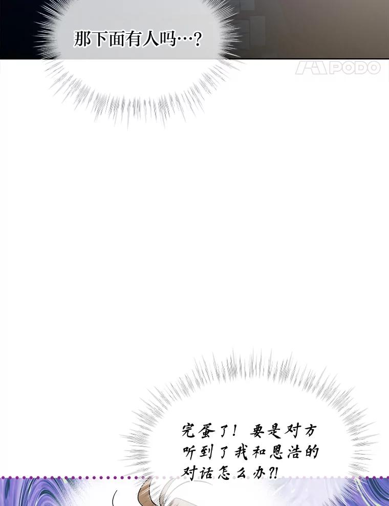 《遇见野兽》1.挚爱男友竟出轨 第81页