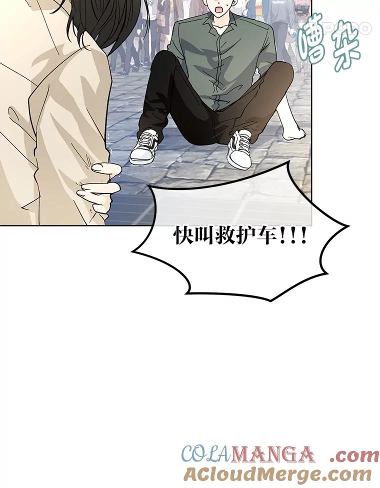 《遇见野兽》1.挚爱男友竟出轨 第25页