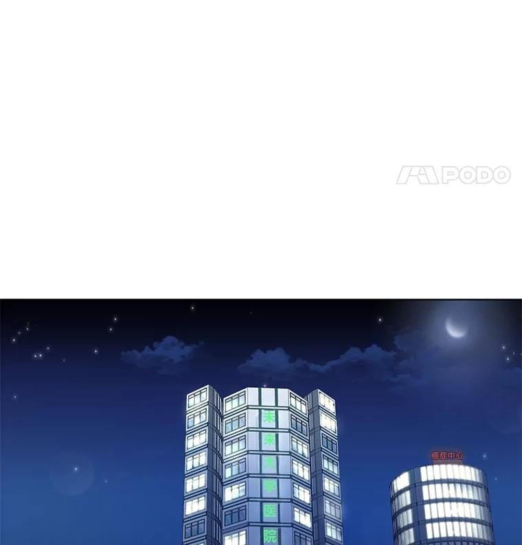 《遇见野兽》1.挚爱男友竟出轨 第36页