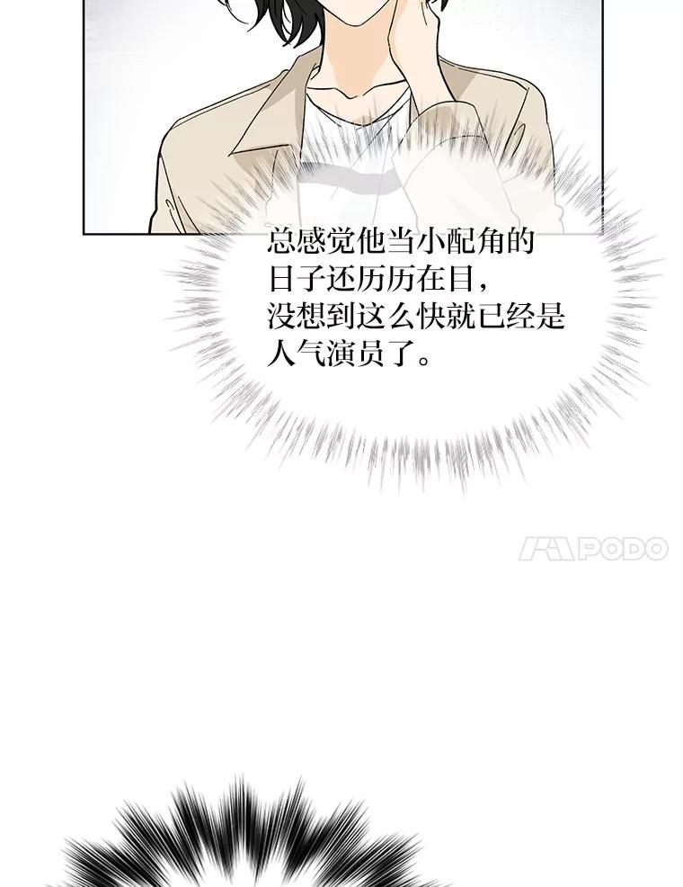 《遇见野兽》1.挚爱男友竟出轨 第14页
