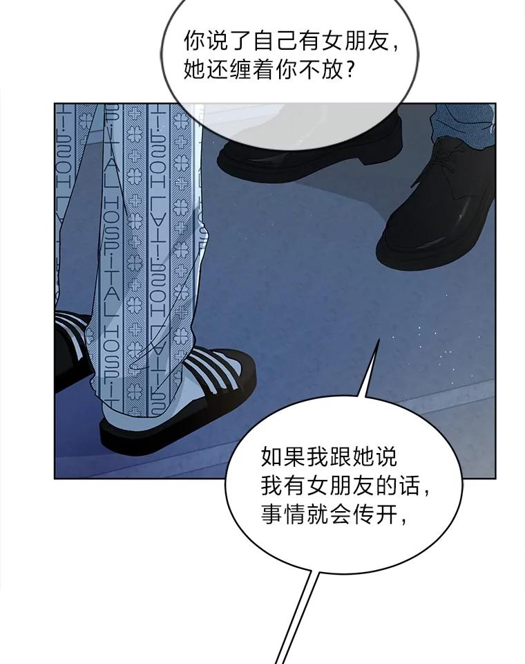 《遇见野兽》1.挚爱男友竟出轨 第42页