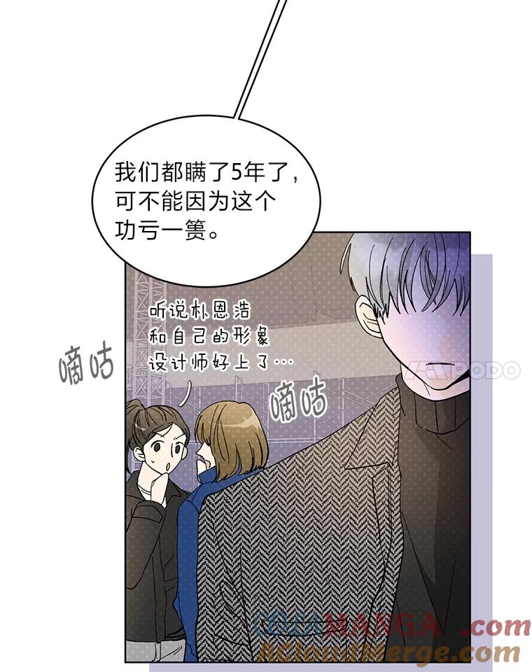 《遇见野兽》1.挚爱男友竟出轨 第43页