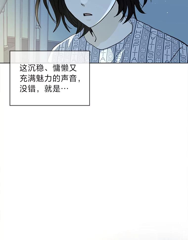 《遇见野兽》1.挚爱男友竟出轨 第86页