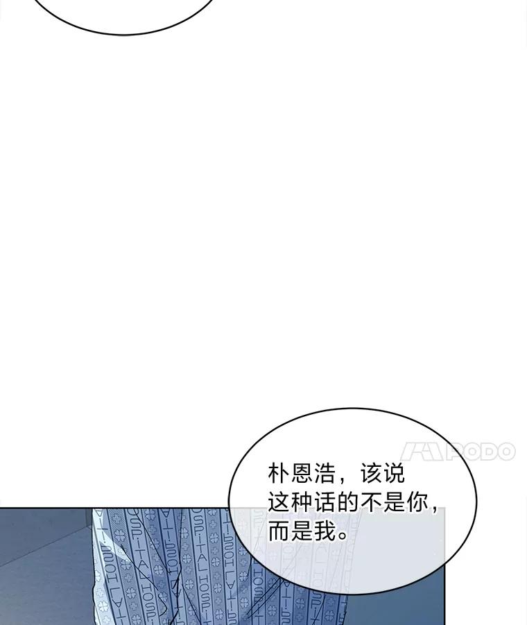 《遇见野兽》1.挚爱男友竟出轨 第63页