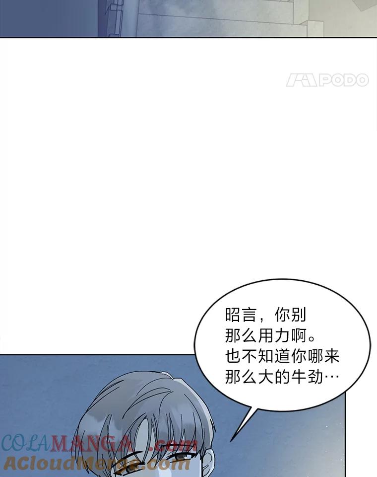 《遇见野兽》1.挚爱男友竟出轨 第40页